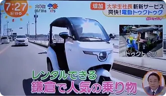 やってセイカ！/目覚ましテレビ様