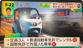 DAYDAY / 日本テレビ